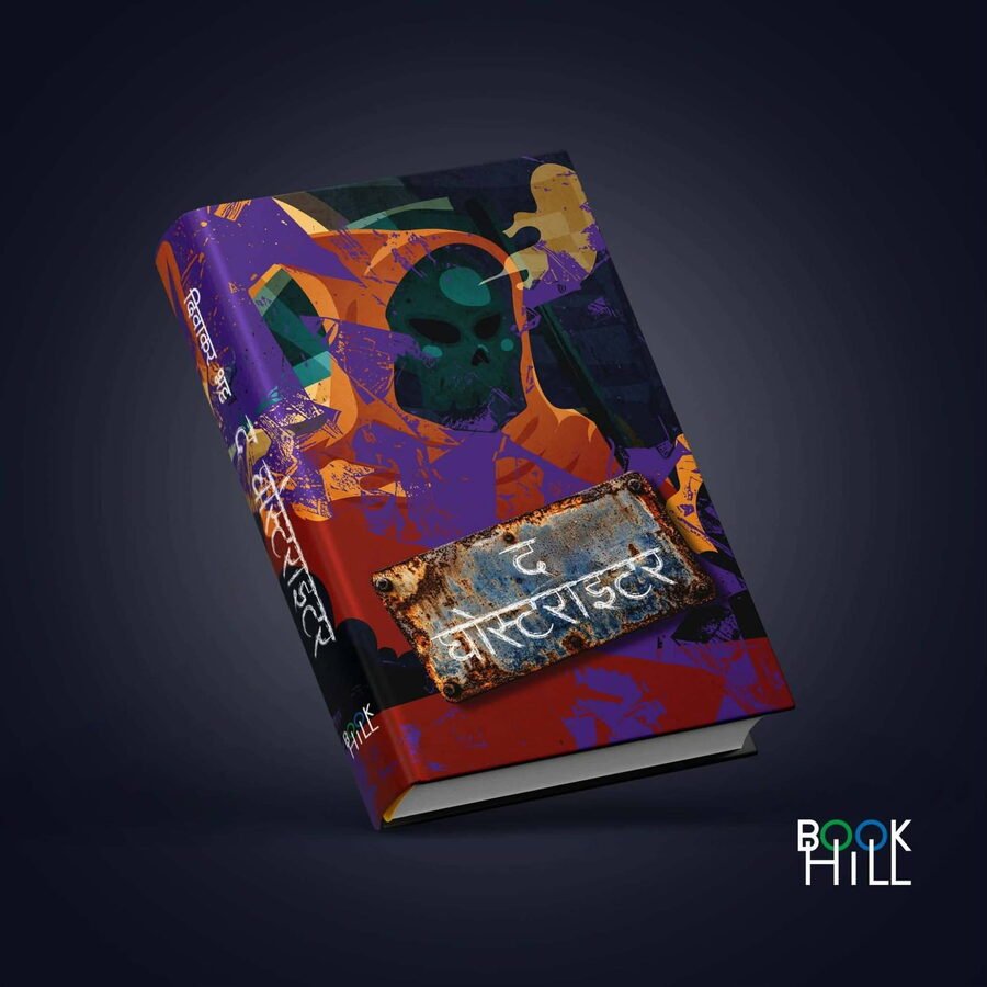 Book cover for The Ghostwriter, a novel by Diwakar Bhatt